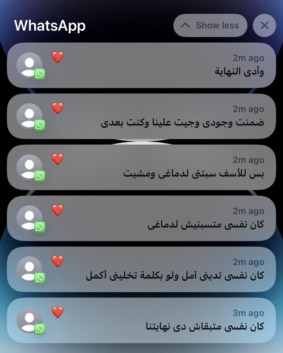 الخذلان فى أسوء صوره بجد ..
