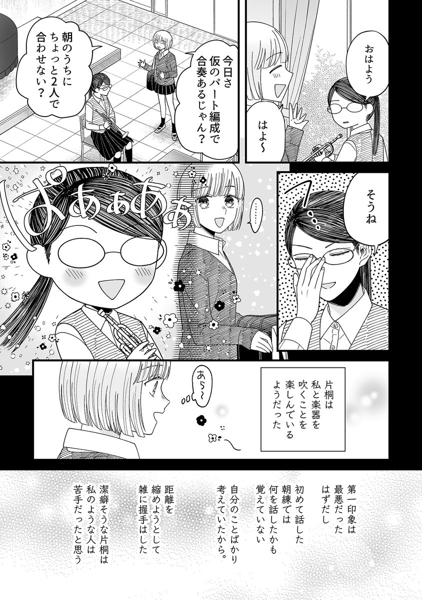 6話(1/5)