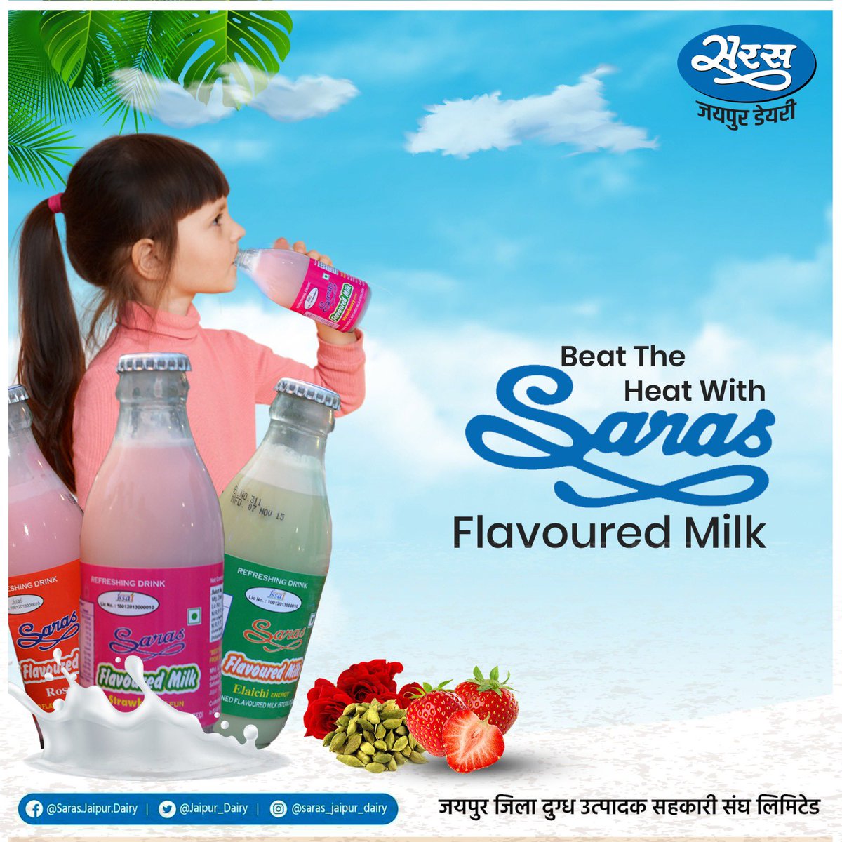 Savour every sip of pure delight and experience a burst of refreshing goodness with Saras flavoured milk 🥛 ✨

#sarasjaipurdairy #sarasflavouredmilk #flavouredmilk #beattheheat #summer