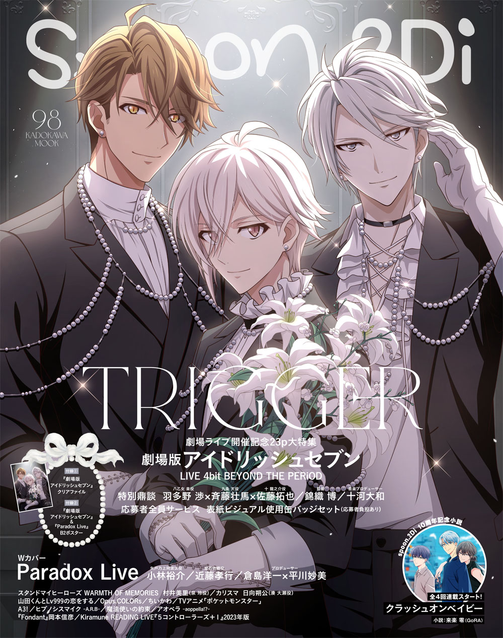 Shoujo Crave on X: