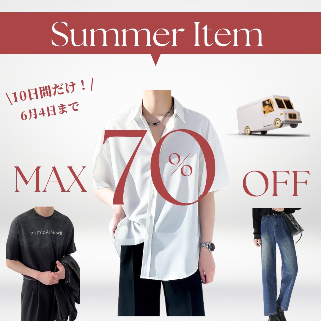 onem_official's tweet photo. 【夏アイテム70%OFFセール開催🎉】

・人気の夏アイテムが最大70%OFF！
・今まで買いたかったけど、買えなかった方々は是非この機会をお見逃しなく！

期間: 6月4日23:59まで！ https://t.co/AH7Kc5xrzZ