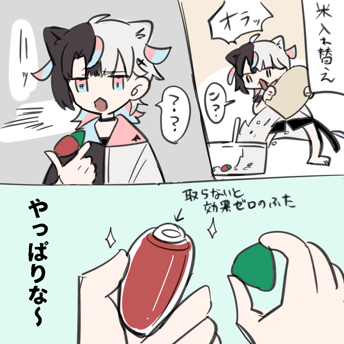 今日の絵日記です 半年以上気付かなかった