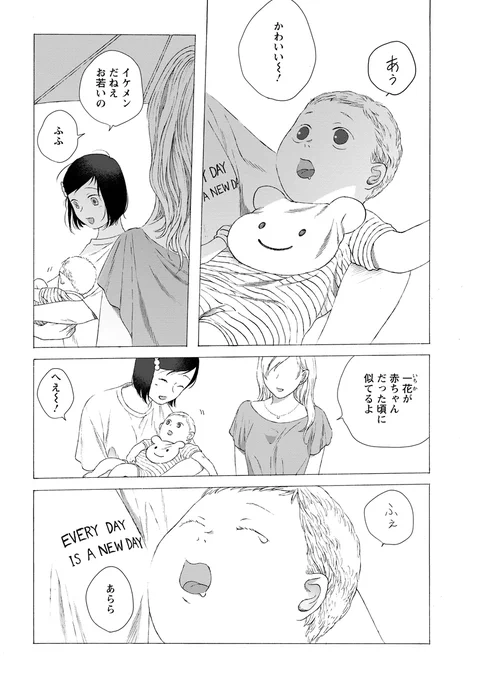 『みなそこにて』最終話更新されました! すべての孤独な人へ。  https://comic-action.com/episode/4856001361172313016  単行本最終3巻は8月に発売予定です🧜‍♀️