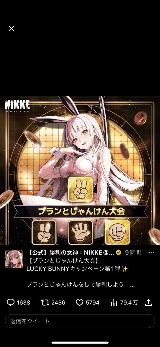vf17jp's tweet photo. #NIKKEブランとじゃんけん https://t.co/byT2KFf4lt