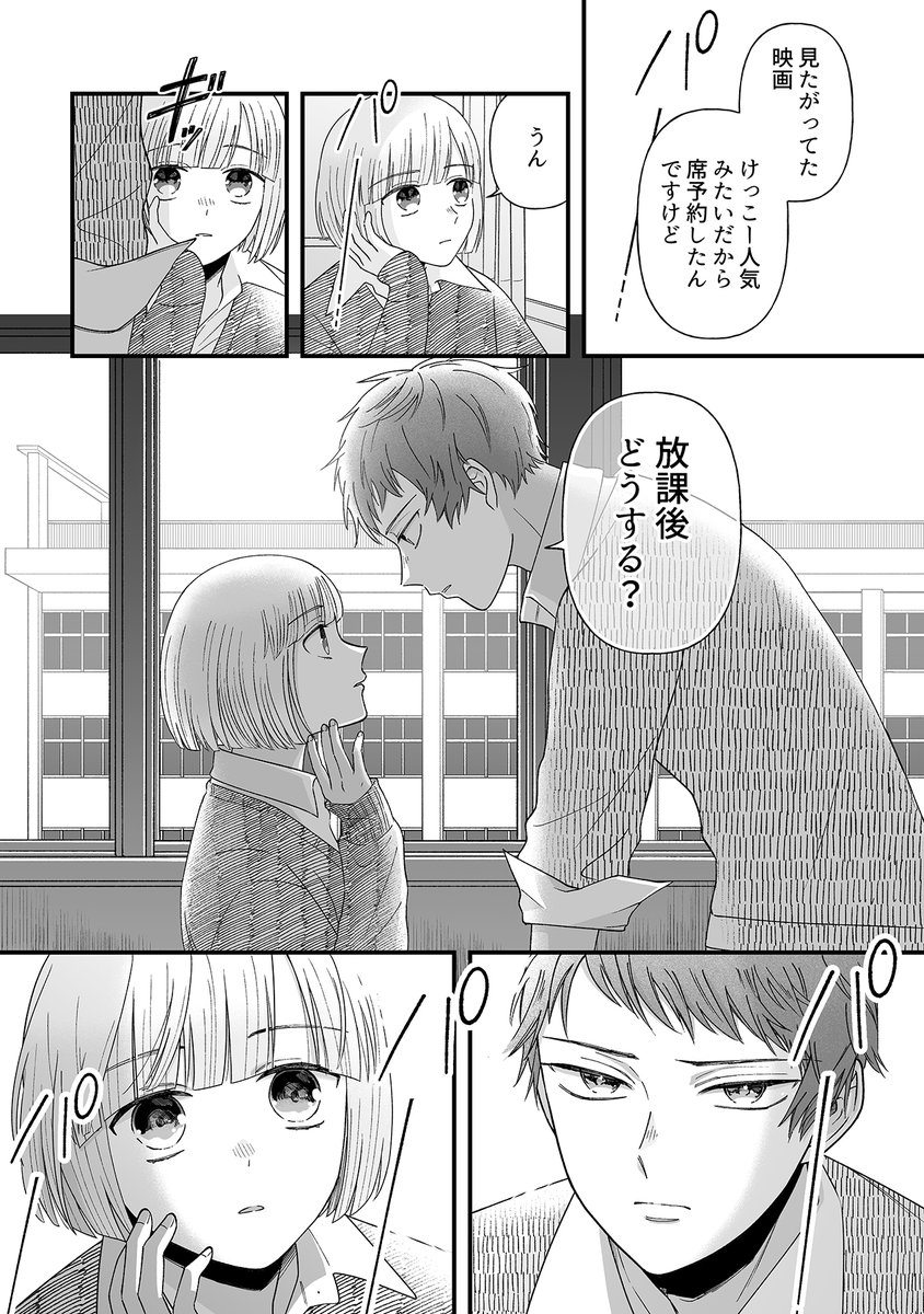 7話(1/5)