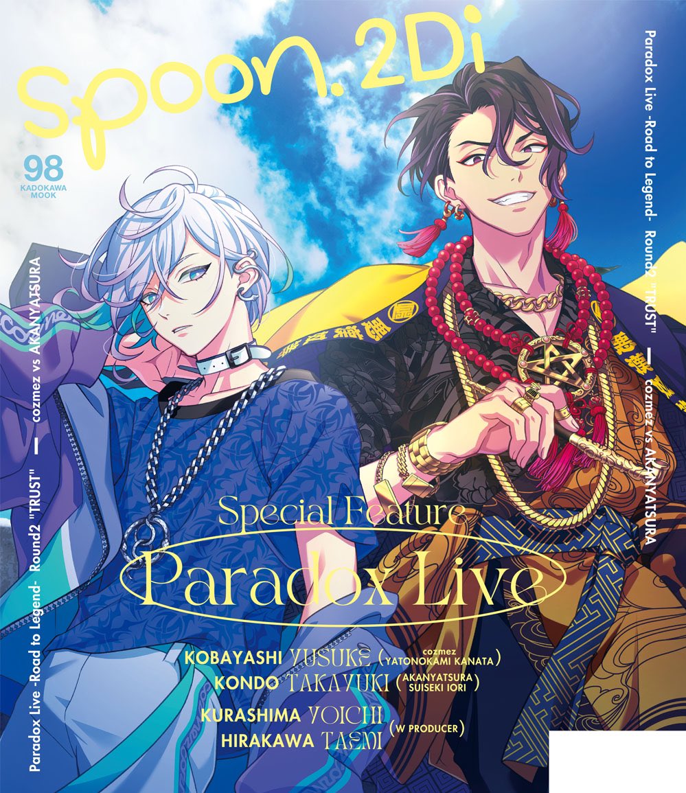 TRIGGER AND PARADOX LIVE ON THE NEW COVERS FOR SPOON2DI 

SO THIS IS WHAT IT FEELS LIKE TO WIN