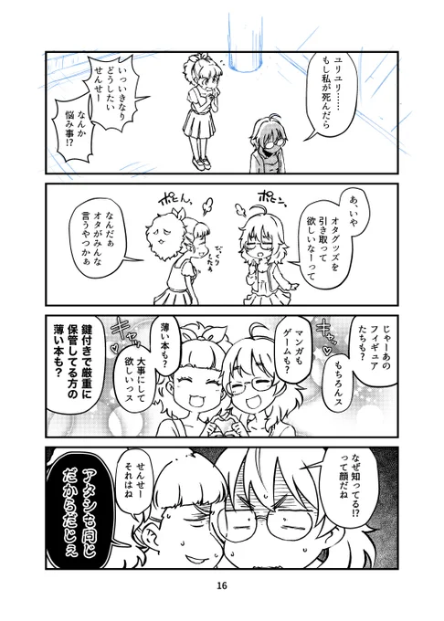 今回オタネタ多めですね #タだぞナじゃないぞ #荒木比奈 #大西由里子 #本日のシンデレラさん #同じ穴の狢