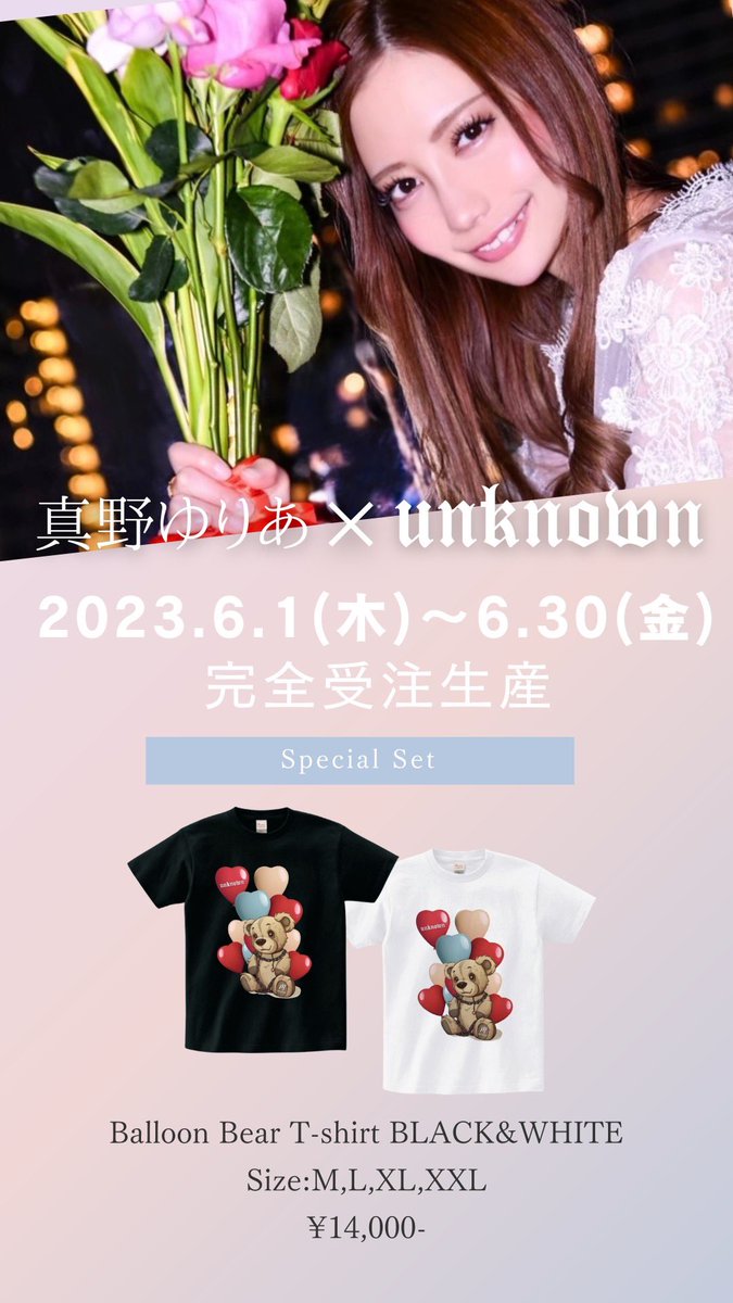 真野ゆりあ Yuria Mano🧸 tweet media