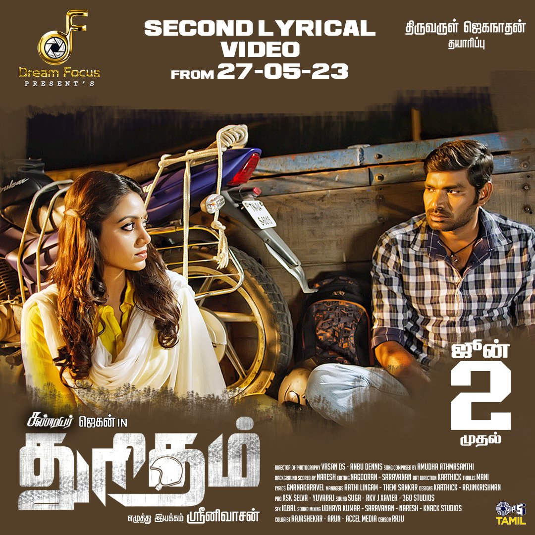 Dreamfocusmedia's tweet photo. 27 மே முதல் - "துரிதம்" படத்தின் இரண்டாவது பாடல்  lyrical வீடியோ, மக்களின் காதுகளுக்கு இசை விருந்தாய், இனிமை ததும்பும் வரிகளுடன் வெளியாகிறது. ஜூன் 2 முதல் "துரிதம்" உங்கள் அபிமான திரையரங்குகளில்.

@EdenKuriakosse @Official_bala1 @Dreamfocusmedia @actor_jegan

#tamilmovie #june2nd https://t.co/udfoQsVmVL