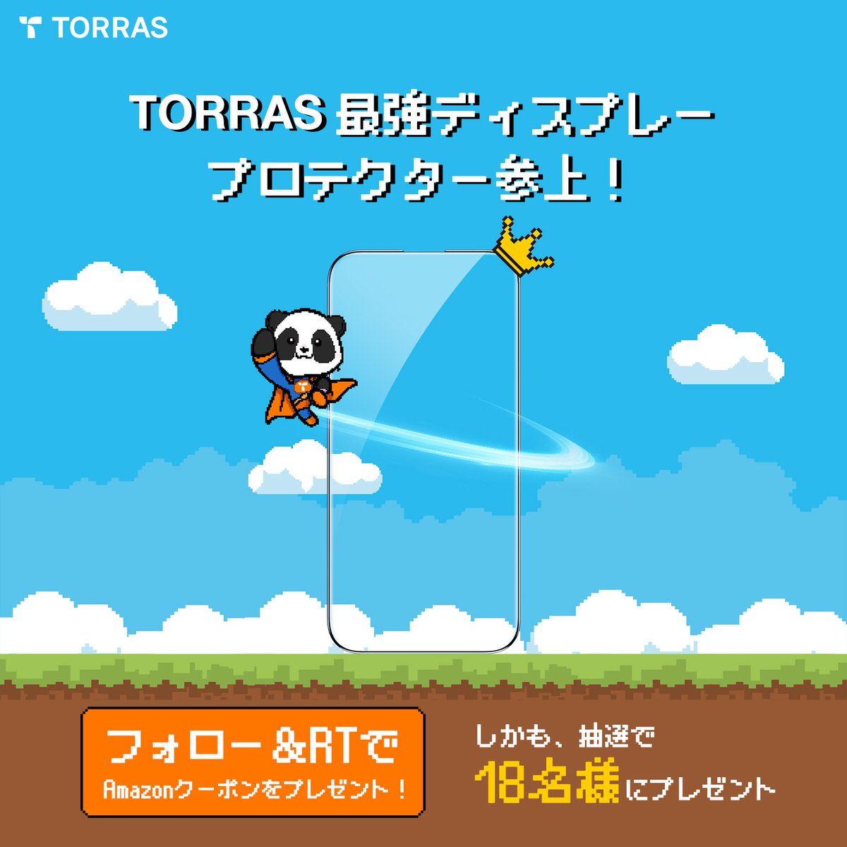 TORRAS_JP's tweet photo. 🎊🎊キャンペーン開催🎊🎊
／
＃TORRAS最強ディスプレープロテクター参上
＼

フォロー＆RTだけで、
TORRAS Amazonストアのクーポンをプレゼント🎁

しかも、抽選で
たくさんのプレゼントを大放出！！🥳🥳

〆切：2023年6月9日

ぜひ、お見逃しなく〜

#TORRAS
#ガラスフィルム https://t.co/WpD2GZ5XWd