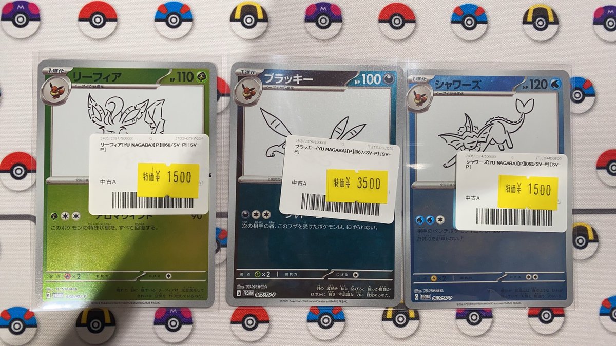chase_pokeca's tweet photo. ～✨ポケモンカード 特価販売情報✨～

NAGABA×ポケモンカード コラボ✨

最新弾ショーケースに特価を補充致しました‼

無くなり次第終了です‼
お求めの方はお早めに当店まで🏃‍♂️💨💨
＃ポケカ #池袋 https://t.co/vtYXjt1fNQ
