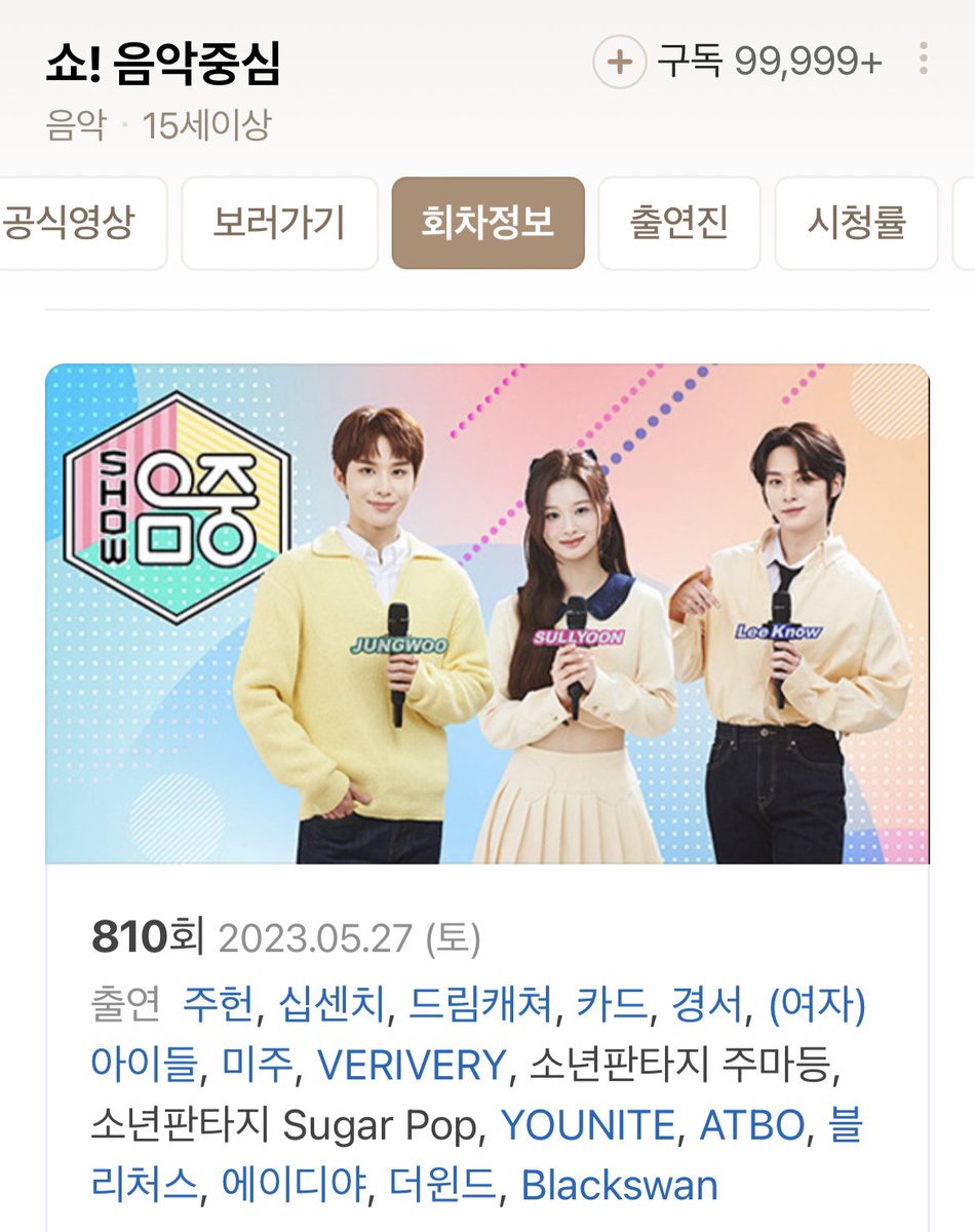 Image for See you tomorrow at Music Core ๐ blackswan fatou NVee Gabi Sriya Music Core https://t.co/Za9umWniMy