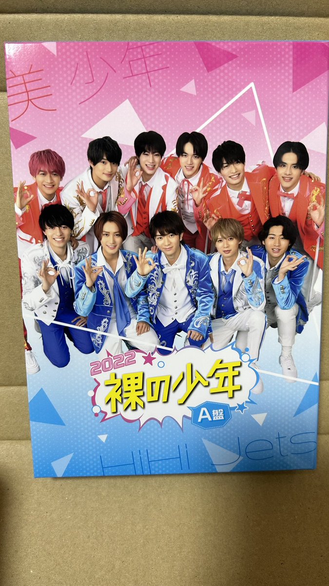 裸の少年 サマステ まとめ売り 裸の少年2022