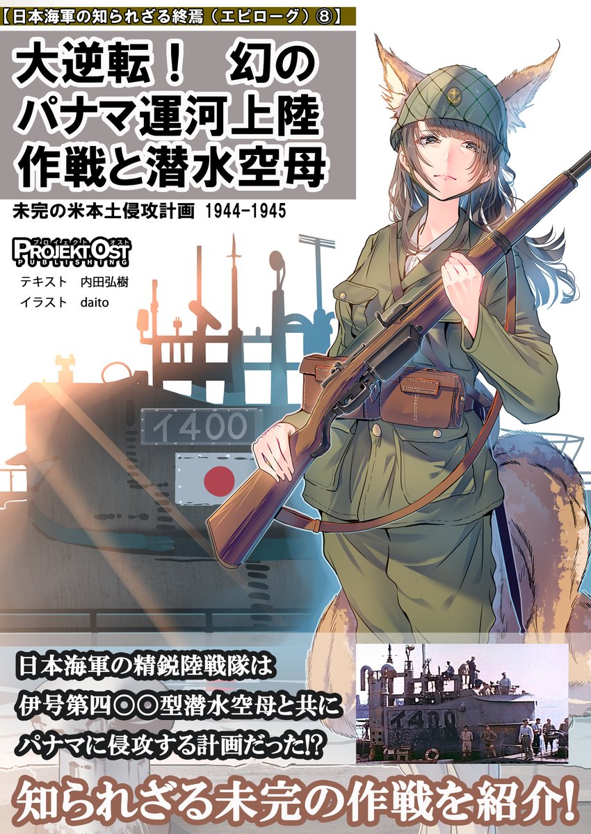 【告知】相変わらずギリギリで済みませんが、明日の #みちのくコミティア (仙台)に「H3 プロイェクト・オスト」で参加します。既刊一式持っていきます。よろしくお願いいたします!

#みちのくCOMITIA 
https://t.co/Cn51m7Ftxh 