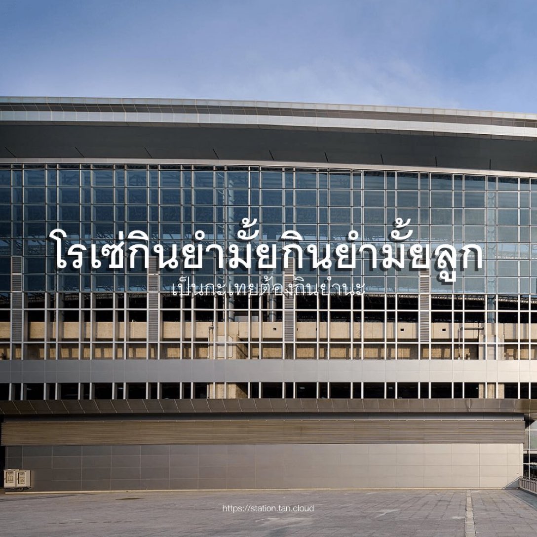 หลังจากลูกสาวเเม่บอกว่าชอบอาหารไทย
