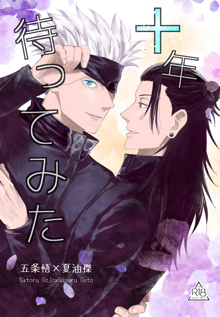 令和5年7月2日に発行する五夏新刊です。 イベント合わせではなく、通販