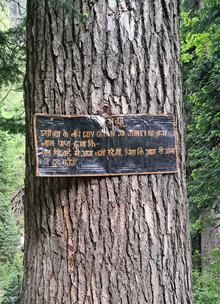 Shubh_ara's tweet image. #Humorinuniform