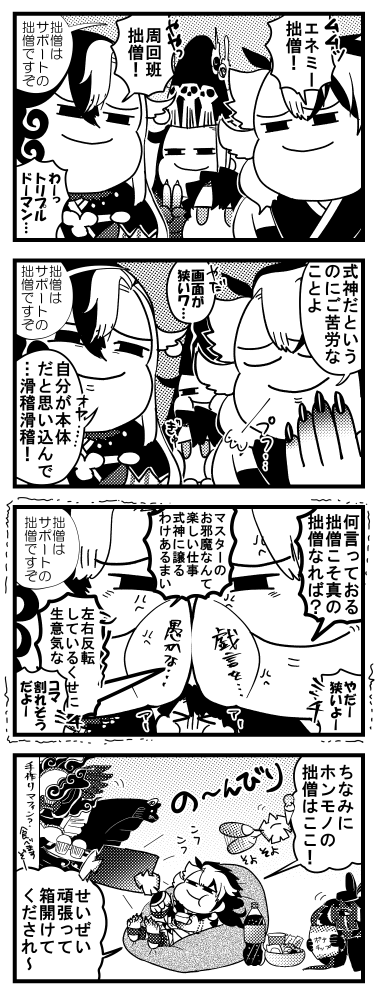 ドーマン・ミーツ・ドーマン!ꘐꘐꘐ