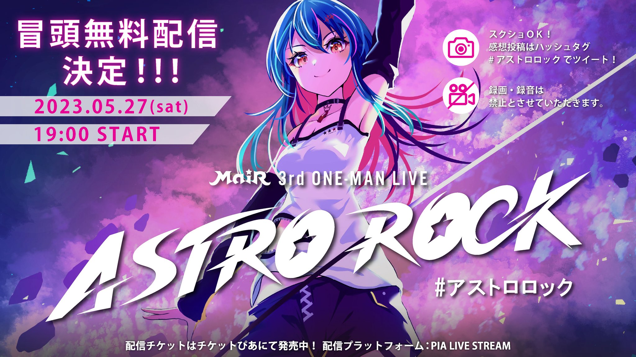 MaiR Official Info On Twitter MaiR 3rd ASTRO ROCK mair-official-info-on-twitter-mair-3rd-astro-rock