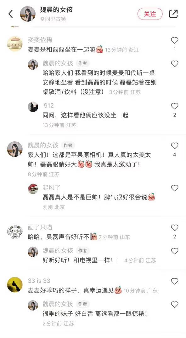 💬 were maimai and leilei sitting next to each other?
“hi guys, what i saw is maimai and dai si calmly seated at one table. when i saw leilei, he was at other ppl’s table making a toast with alcohol or soft drinks (didn’t pay attention)” 

#wulei #zhaojinmai