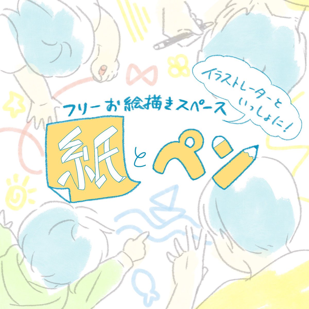 【イラストとマンガと革小物のお店】
石山さやか
内海江
大町テラス
ながしまひろみ
水元さきの
(50音順)

5人の作家による合同出店です。
他にも楽しいお店がたくさん並ぶそうなので、お一人でもお子さん連れでも楽しめると思います。よかったらぜひお越しください! 
