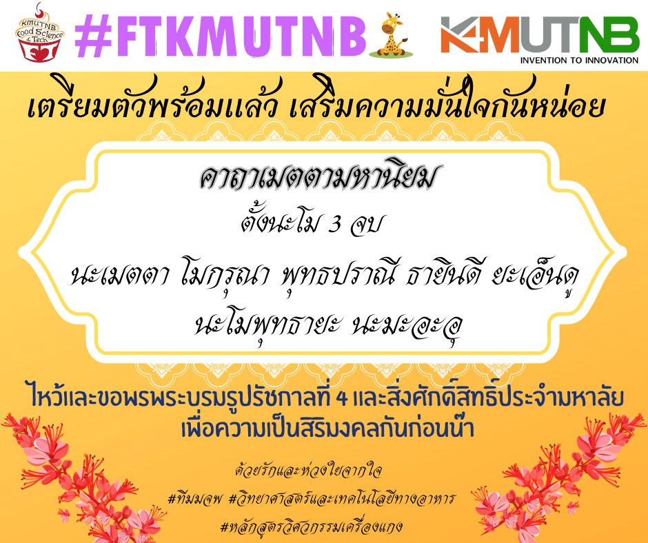 #สัมภาษณ์tcas ต้องมูประมาณไหน #สายมู ห้ามพลาด! ป.ล. อาจารย์แค่อยากรู้ว่าเราเลือกเรียนถูกหรือเปล่า และจะเรียนไหวไหม แต่ไหว้พระและสิ่งศักสิทธิ์ได้เพื่อเป็นที่พึ่งทางใจจ้า 
#สัมภาษณ์ #TCAS #KMUTNB #มจพ #ทีมพระนครเหนือ #ทีมมจพ #เด็ก66  #FTKMUTNB #หลักสูตรวิศวกรรมเครื่องแกง #dek66 🍀