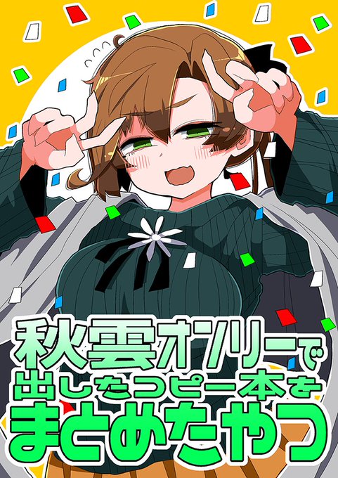 蛙山さん専用