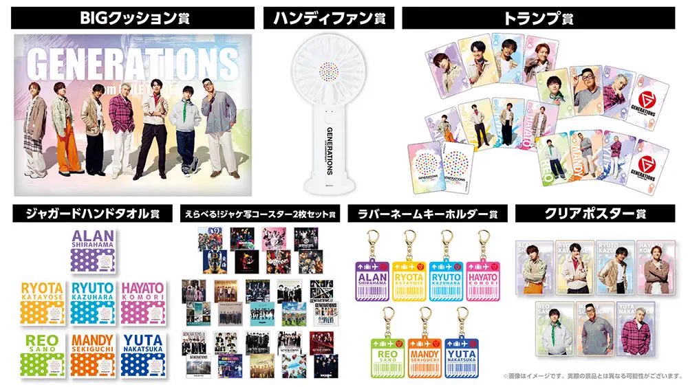 非公式】LDH グッズラインナップ アカウント على X: 