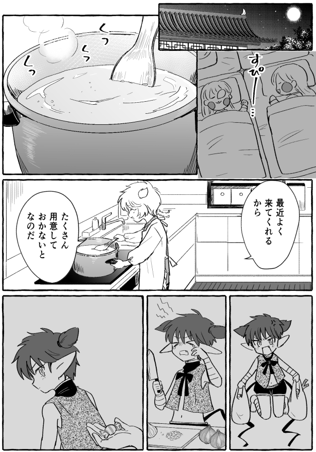 にゅ～15話後から19話間くらいのタルプリ とても妄想