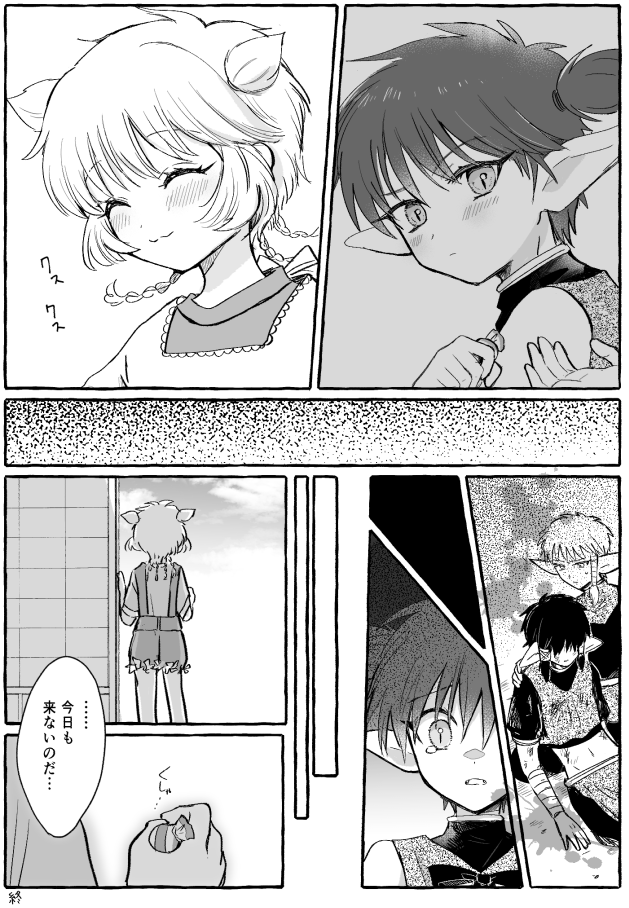 にゅ～15話後から19話間くらいのタルプリ とても妄想