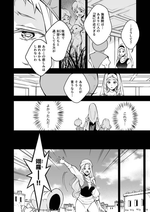 「泡沫に紡げ」第6話  〜泡沫の日々〜 (7)  #らくえれ