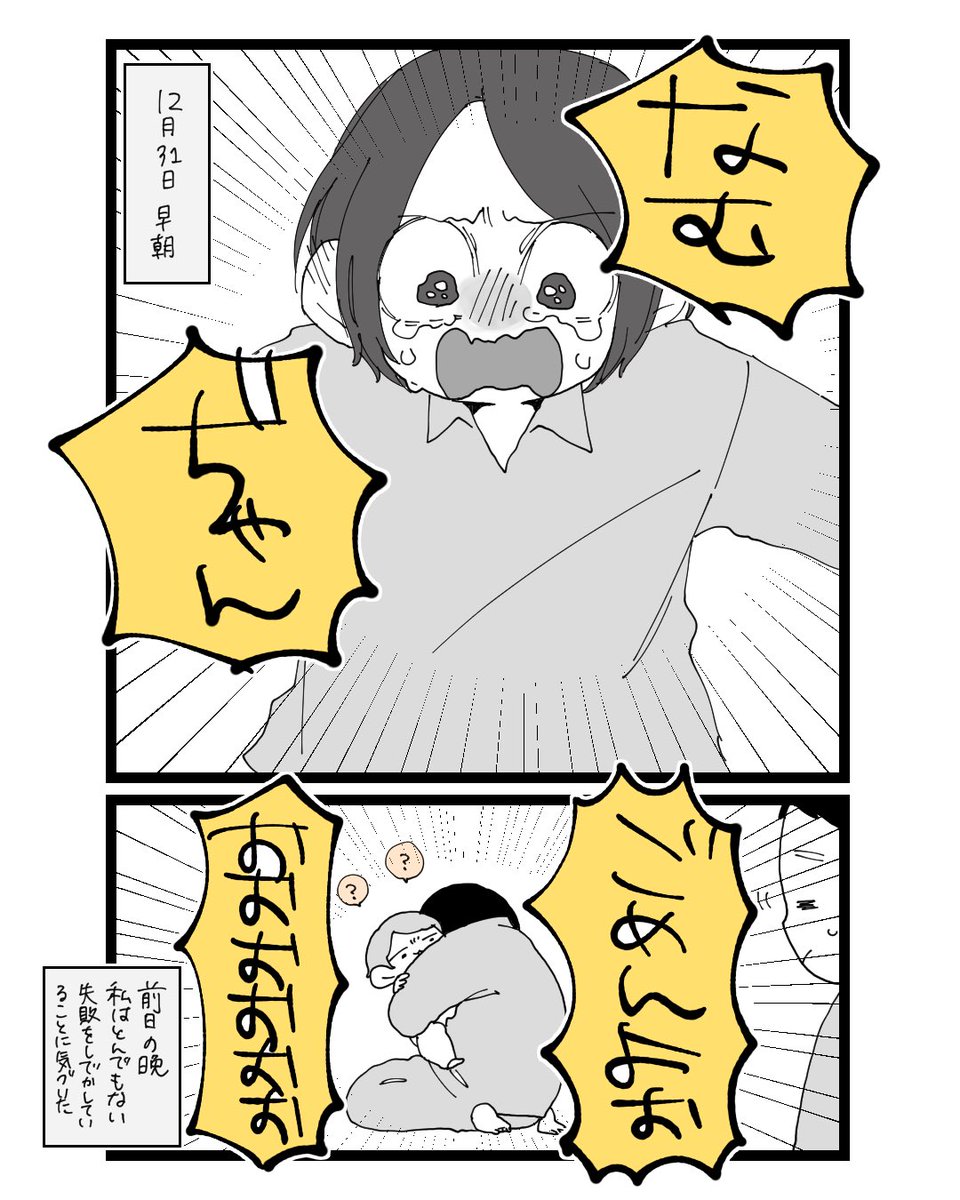 #娘の断乳記録 実践編⑨(1/2)