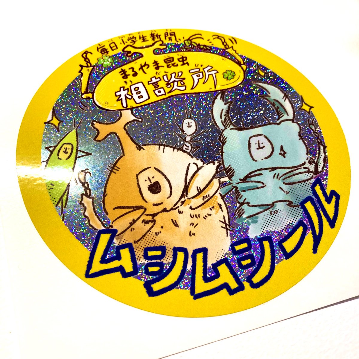 男性の義足はどこにありますか？