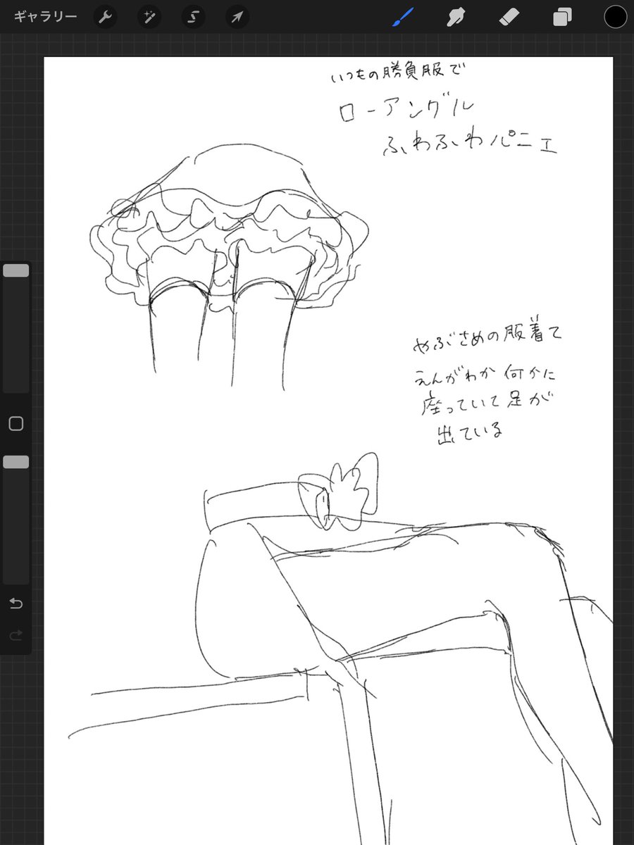 いつかこういうのを描きたいな〜っていうやつ