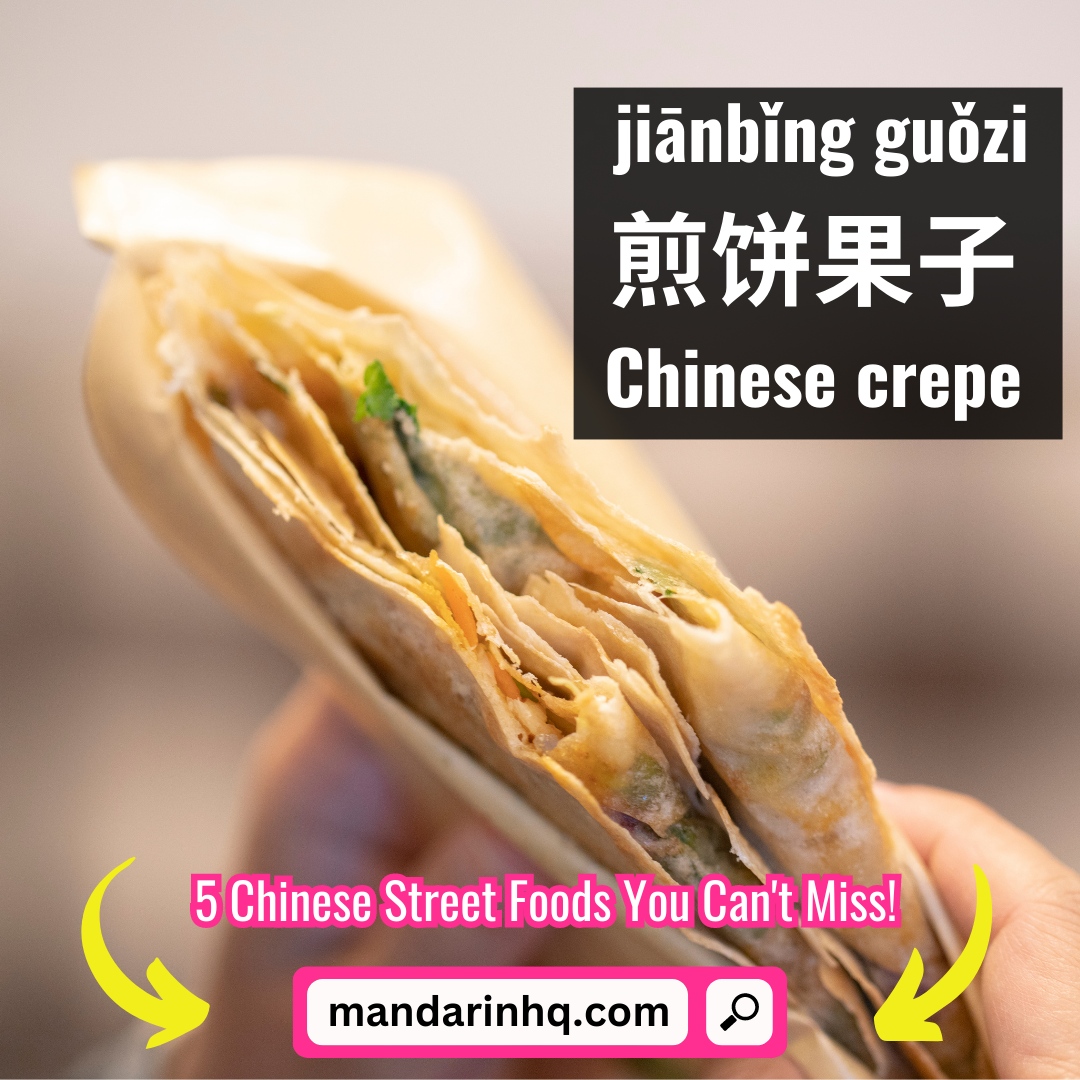 大家好! 😋 We just uploaded a new video: 'Chinese Street Foods: Top 5 Picks!'  👉youtu.be/y4FBLoRWEbA
.
#chinesestreetfood #chinesevocabulary #chinesephrases #learnChinese #Chineselessons #mandarinhq #MandarinLessons #ChineseFood #orderfoodinChinese