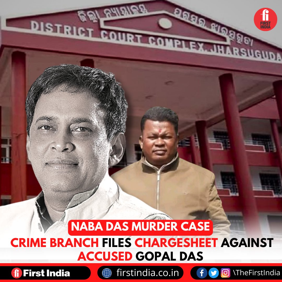 first-india-on-twitter-crime-branch-of-cb-cid-odisha-on-friday