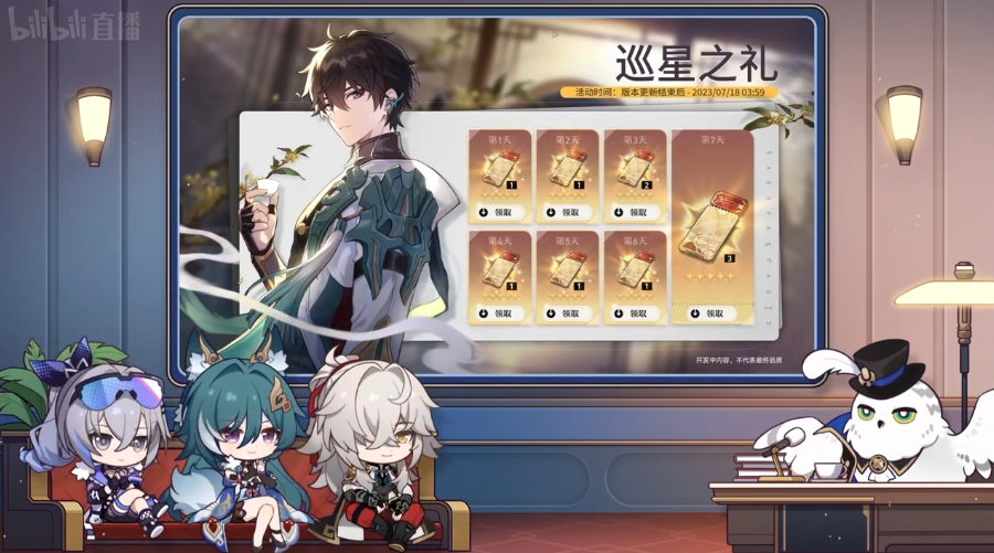 miHoYo_DooMoo's tweet photo. #스타레일 #スターレイルリリース  #honkaistarrail  1.1 출석으로 10뽑! https://t.co/y0WH441vm0