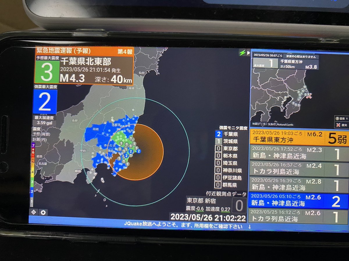 BayFanOfMiuraPe's tweet photo. また #JQuake アラーム https://t.co/aXf5VqIAQj
