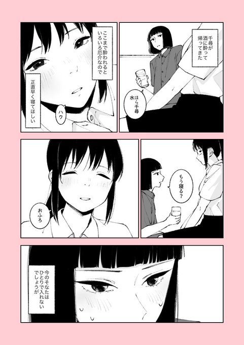 ハク千再掲
頑張ってるハクの話です。 