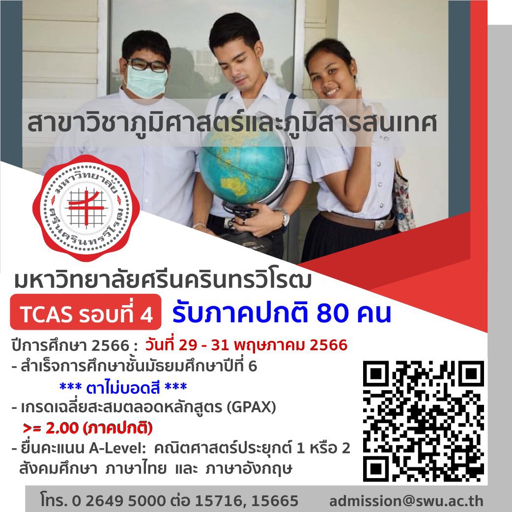 GeoSwu_Official's tweet photo. ðāļ āļēāļāļ§āļīāļāļēāļ āļđāļĄāļīāļĻāļēāļŠāļāļĢāđ āļĄāļĻāļ§
â
āđāļāļīāļāļĢāļąāļāļŠāļĄāļąāļāļĢ #TCAS4
ðŠ āļāļģāļāļ§āļ 80 āļāļ
ð āđāļāļīāļāļĢāļąāļāļŠāļĄāļąāļāļĢ 29-31 āļāļĪāļĐāļ āļēāļāļĄ 2566
ð āđāļāļāļēāļĄāļĨāļīāđāļāļāđāļāļĩāđāđāļāđ https://t.co/A9jB2omLnA
#TCAS66 #TCAS4 #GeoSWU #āļāļĩāļĄāļĄāļĻāļ§ https://t.co/HVXXyXs4Ue
