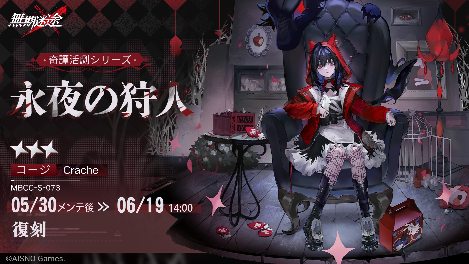 無期迷途 (むきめいと) -公式- on X: 無期迷途 (むきめいと) -公式- on X: