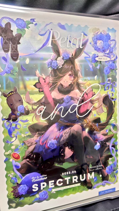 先生の御本届いたー!見て!この美麗な表紙!