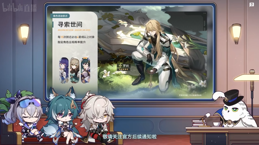 miHoYo_DooMoo's tweet photo. #스타레일 #スターレイルリリース  #honkaistarrail 
1.1v 픽업 라인 https://t.co/1565iAb4ct