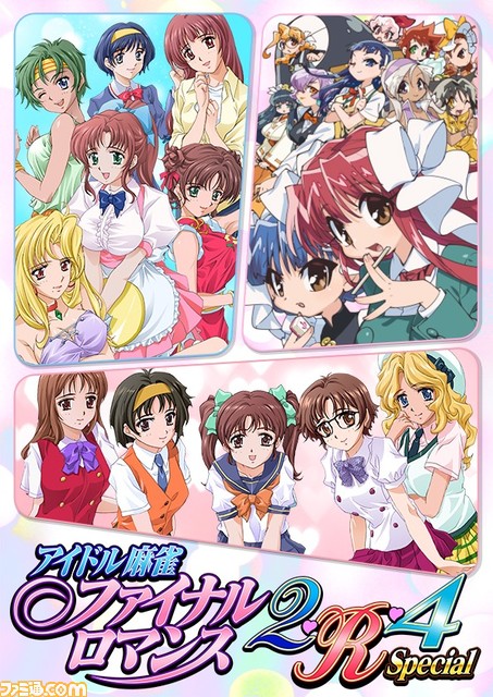 ファイナルロマンス4　ゲームセンターPOP ファイナルロマンス4 ゲームセンターPOP ファイナルロマンス4 ゲーム