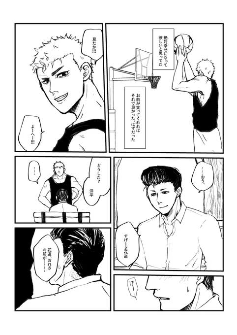 『覚悟はあるか』洋花