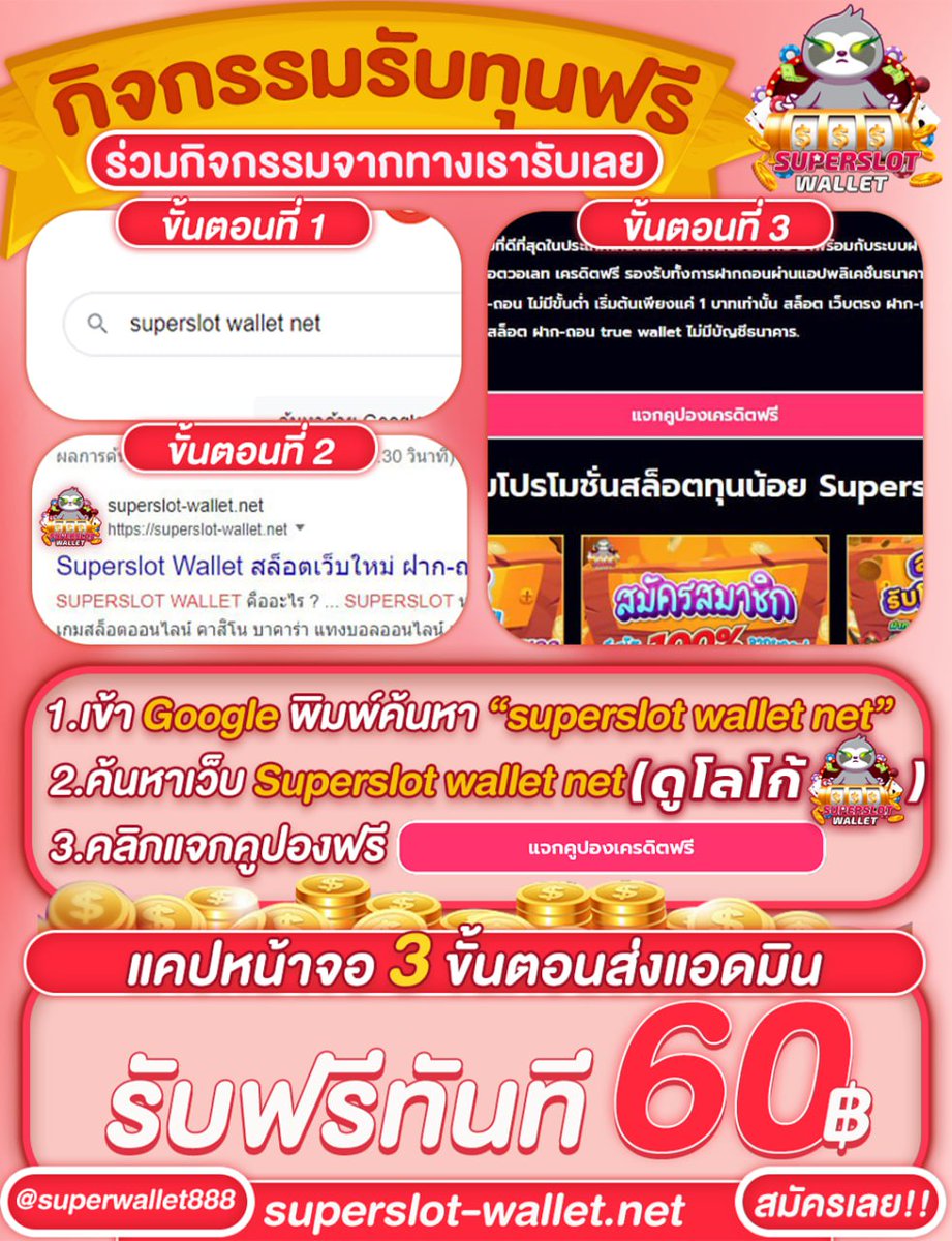 #แจกเครดิตฟรี50
✨แตกกันแบบยับๆ ✨

♻️รีทวิต+♥️กดหัวใจ+คอมเม้น #แจกจริง
📌คลิกรับเครดิต👉bit.ly/3ovLy8b

#เครดิตฟรี #เครดิตฟรี50 #เครดิตฟรีล่าสุด #สล็อตเว็บตรง #เว็บตรงไม่ผ่านเอเย่นต์ #เว็บใหญ่ #สล็อตเครดิตฟรี