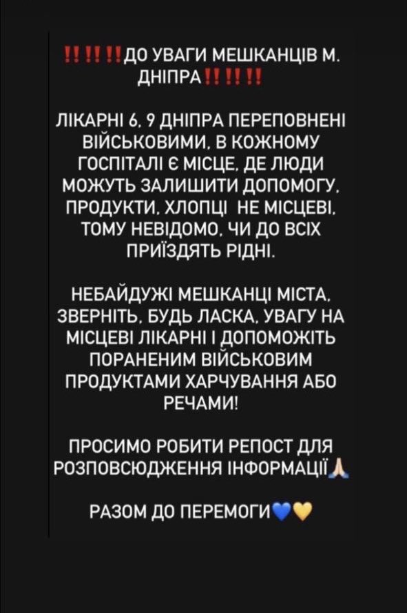 Yesterday, one Ukrainian blogger published IG story specifying hospitals in Dnipro where Ukrainian combats get treatment. Today  🇷🇺 missile hit 