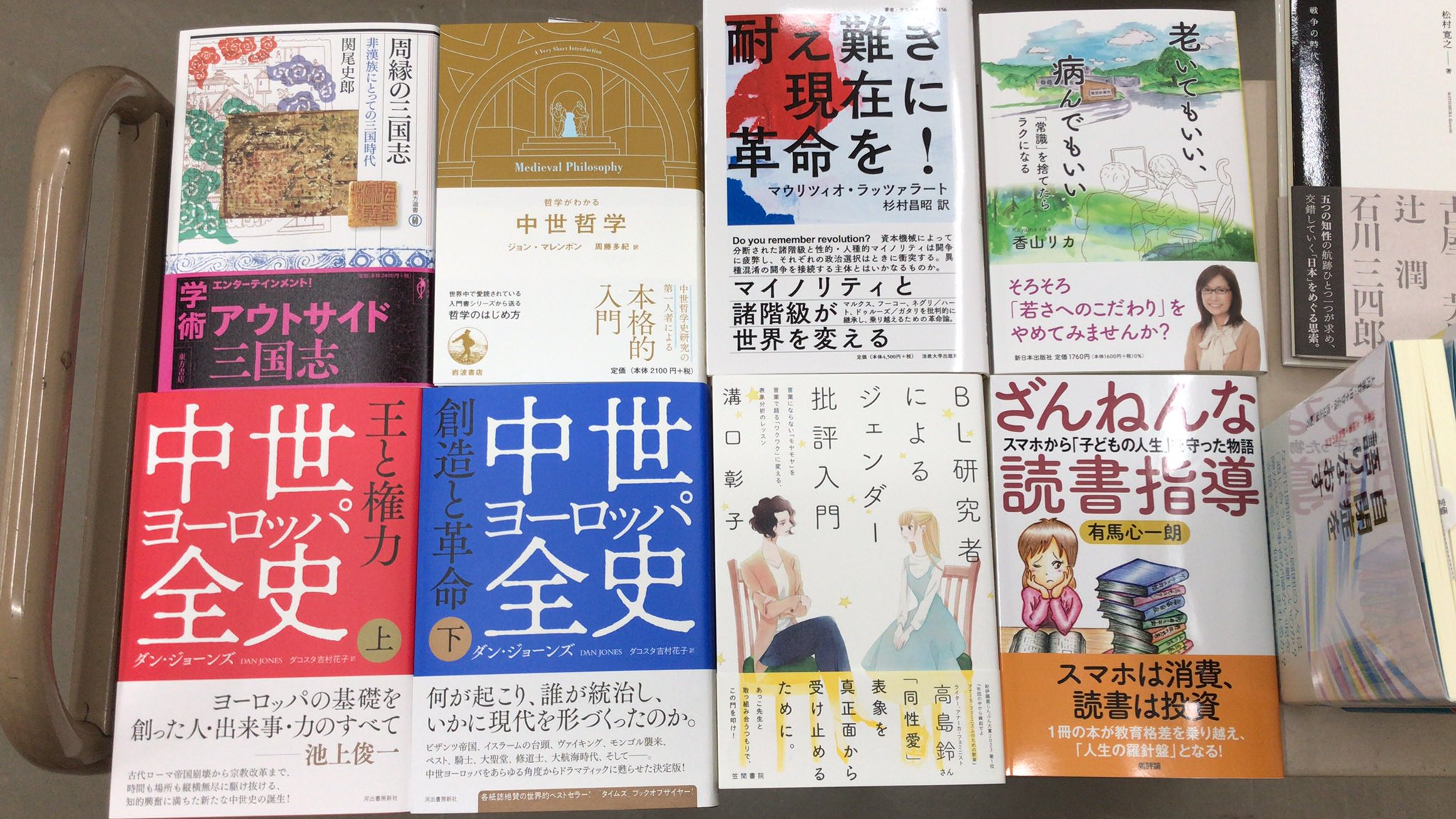 特别免费送货 新生活応援セール 辞海 中華書局 東方書店 本・音楽