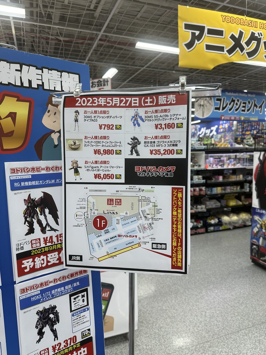 ej_planet's tweet photo. ヨドバシカメラにガンプラ買いに。。。

#ガンプラ
#ガンプラヨドバシ https://t.co/P7MryhniCq