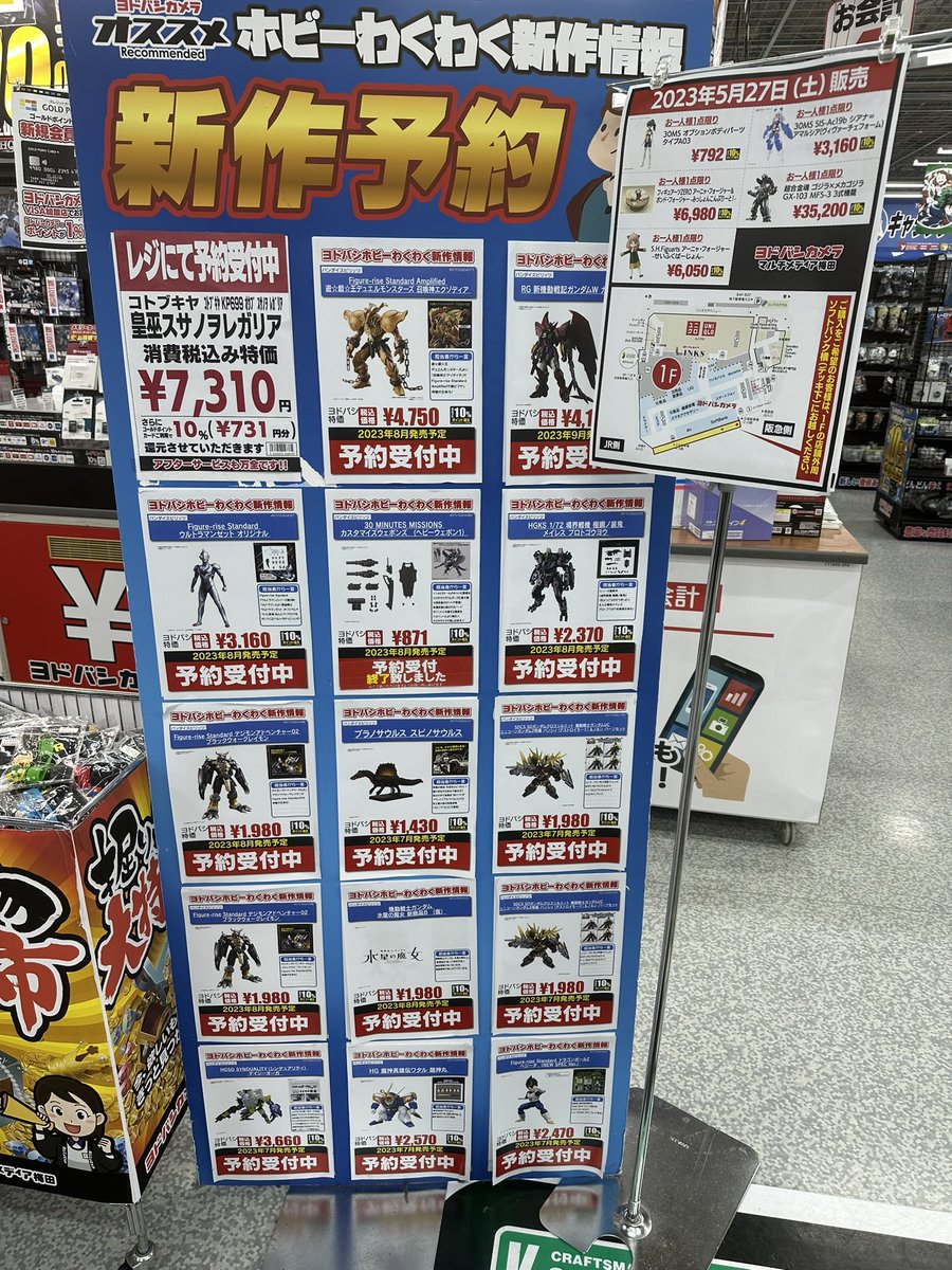 ej_planet's tweet photo. ヨドバシカメラにガンプラ買いに。。。

#ガンプラ
#ガンプラヨドバシ https://t.co/P7MryhniCq